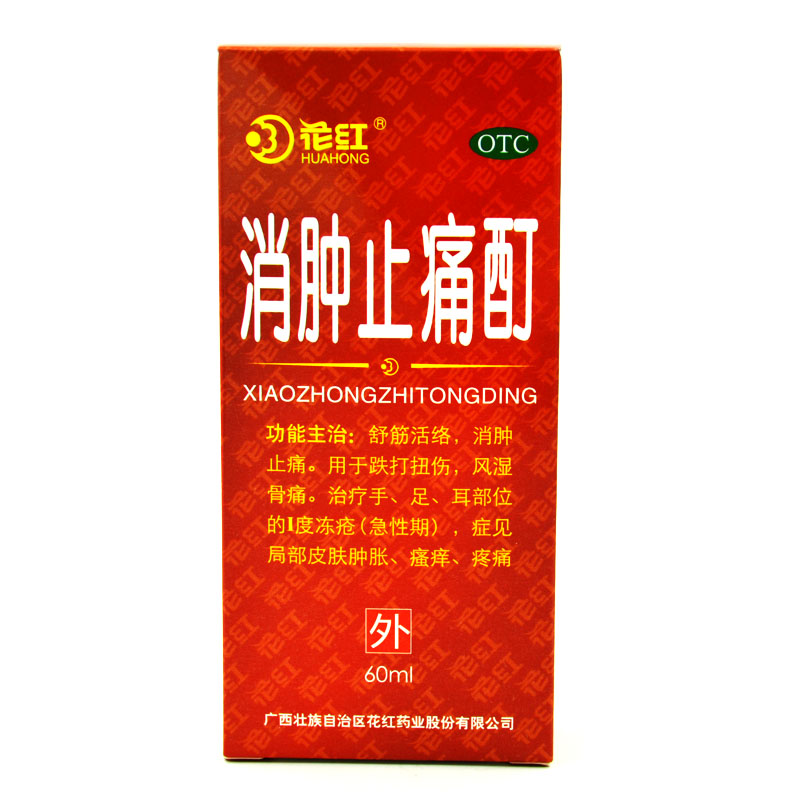 花红 消肿止痛酊60ml 舒筋活络 消肿止痛 跌打扭伤 风湿骨痛