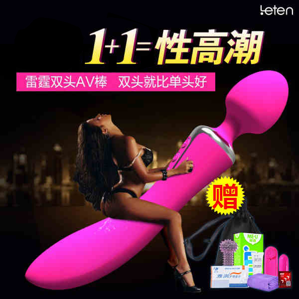 包邮 雷霆 双头震动棒 振动自慰器按摩棒 成人情趣用品女用自慰ZZ