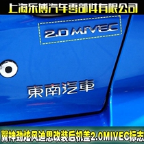 Mitsubishi Wing Shenjin Hyundai modified rear cover 2 0MIVEC logo LANCER rear luggage logo