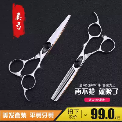 Hairdressing scissors professional scissors set hair salon stylist special flat scissors dental scissors thin scissors Japan