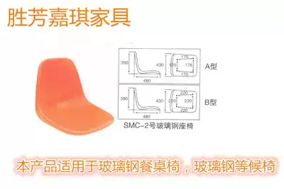 Factory direct supply No 2 glass fiber chair surface Glass fiber stool surface glass fiber grandstand Stadium grandstand 