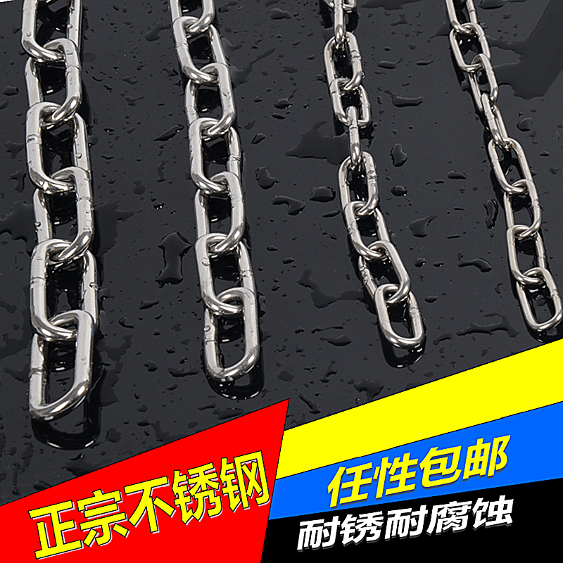 304 Stainless Steel Chain Load Bearing Chain Pet Dog Iron Chain Sub Iron Ring Chain Pendant Light Clothesline Traction 5mm Coarse Lock Chain