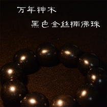  Gloomy gold silk Nanmu Black gold handmade hand grinding hand skewer town shop treasure Shangpin Gold silk Nanmu Zhou wood art shop