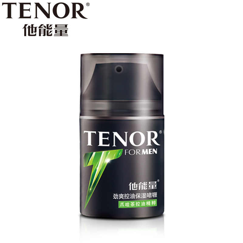丹姿他能量劲爽控油保湿啫喱50ml 男士护肤品 专柜正品化妆品包邮