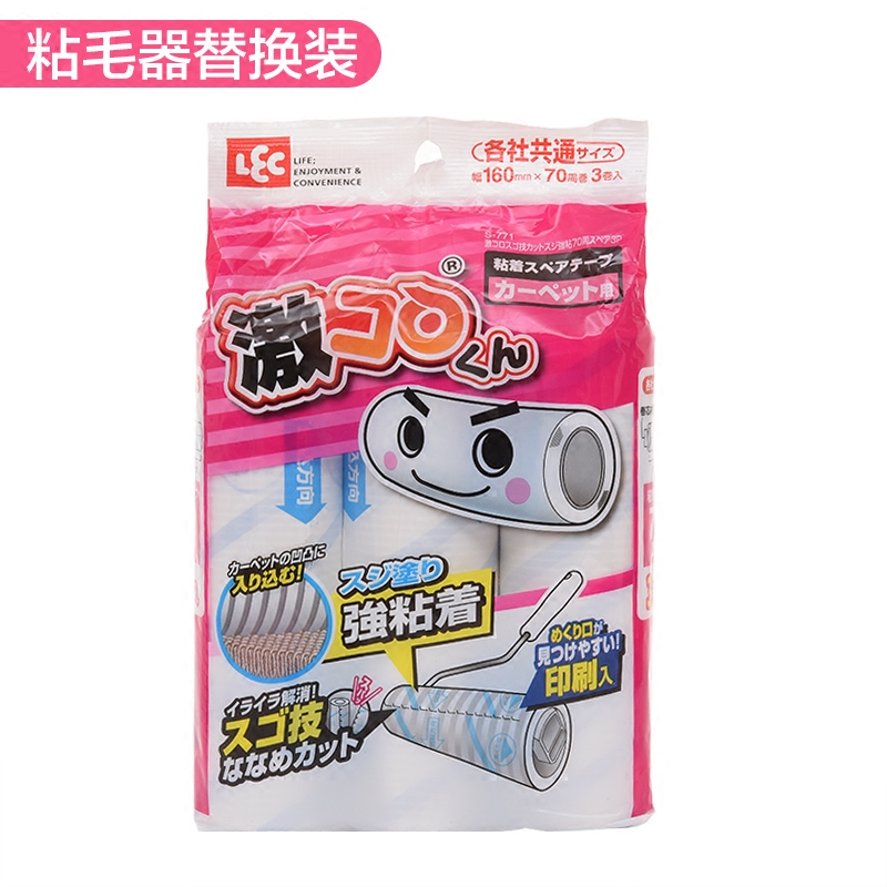 日本LEC粘毛器除尘滚筒替换装可撕式衣物粘毛衣服除毛刷卷纸3个入