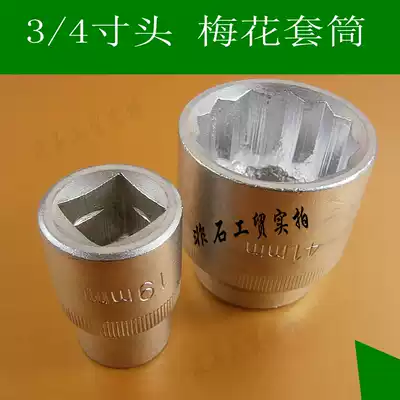 Manual plum blossom sleeve 6 points 3 4 twelve-angle plum blossom sleeve 17-40mm