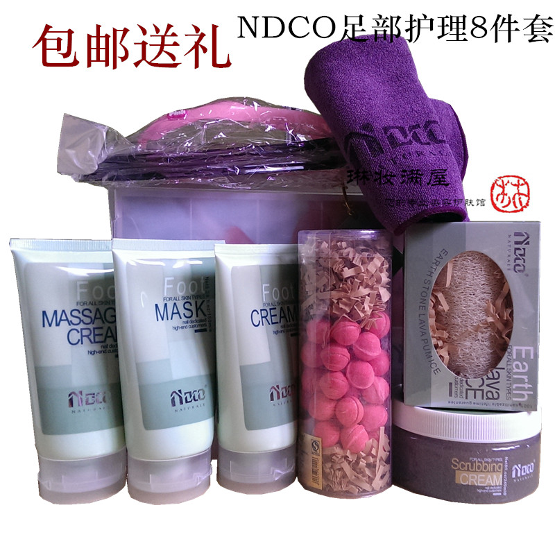 促销法国NDCO正品诺笛蔻田园足部护理套装保湿去干裂粗糙足护套
