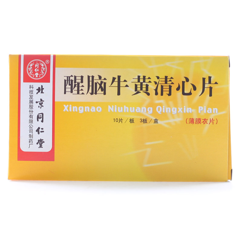 同仁堂 醒脑牛黄清心片 0.29g*30片/盒