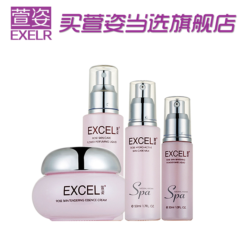 萱姿化妆品专柜宣姿美容护肤品玫瑰水嫩补水保湿水乳液霜套装