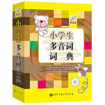 小学生多音词词典(精)/林山森/中国大百科全书出版社