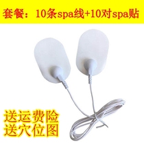 Such as new wire beauty Ruxin SPA Wire Patch spa machine wire conductive patch 10 sets