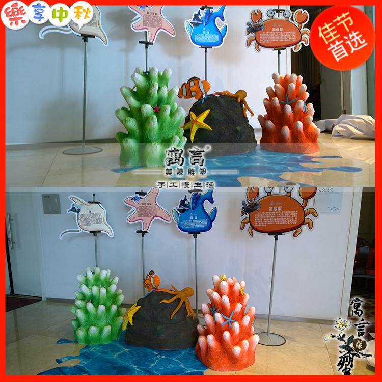 Wedding sea set foam sculpture custom coral shell conch simulation stone stage photography props