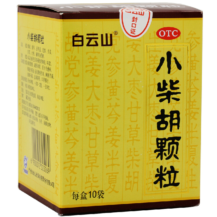 白云山 小柴胡颗粒    10g*10袋/盒