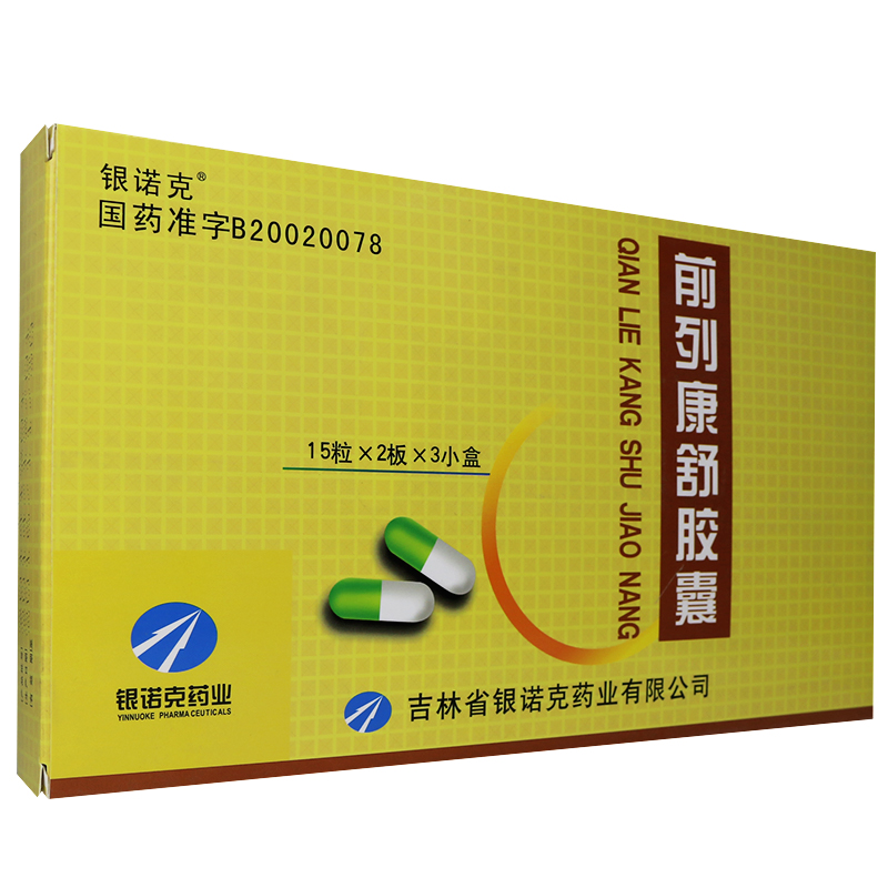 银诺克 前列康舒胶囊 0.3g*15粒*2板*3小盒/盒