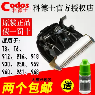codos mechanism pi the electric clippers head 918 T9 919 973 960 961 916 912 968