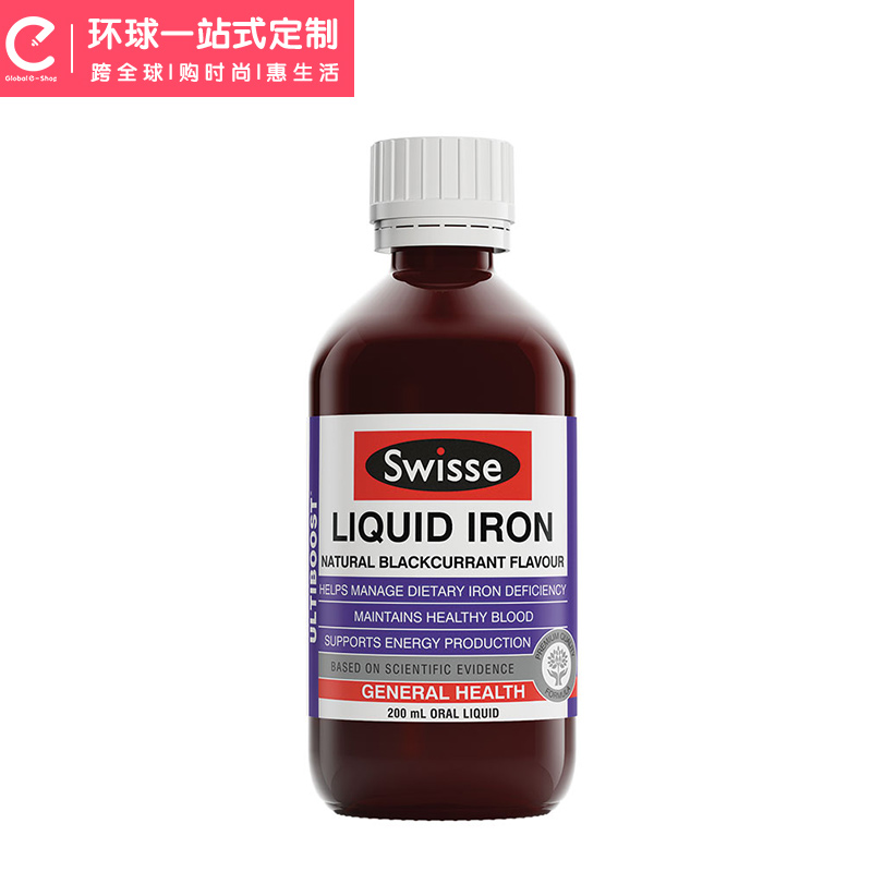 买2返10元澳洲Swisse补铁口服液200ml维B维C液