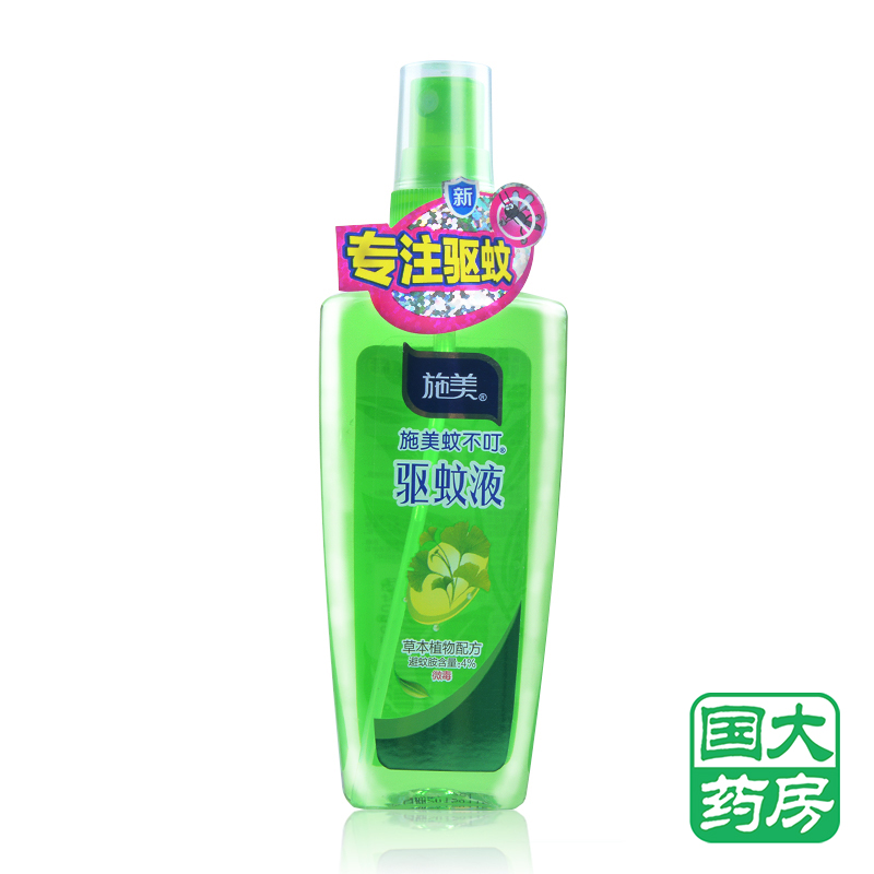 施美蚊不叮 驱蚊液 100ml 花露水喷雾喷剂驱蚊水 草本植物配方