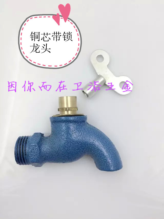 Household faucet with lock outdoor mop pool anti-theft 4 points single cold quick open washing machine faucet with key