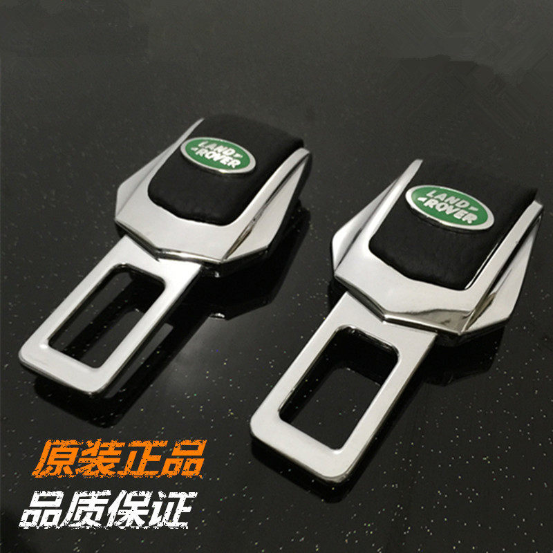 路虎新揽胜极光发现4神行者2汽车安全带卡夹片插扣保险带卡扣插销