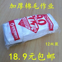 White cotton gloves hand guard etiquette wedding driver jewelry cotton cloth labor protection plate beads play table performance