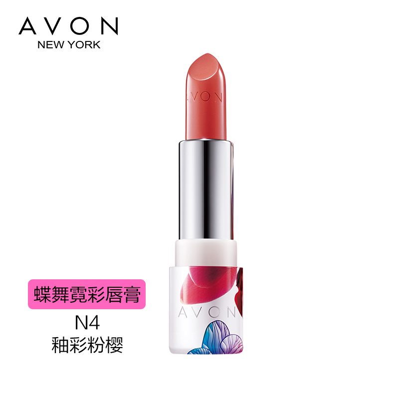 Avon/雅芳蝶舞霓彩唇膏3.6g新品