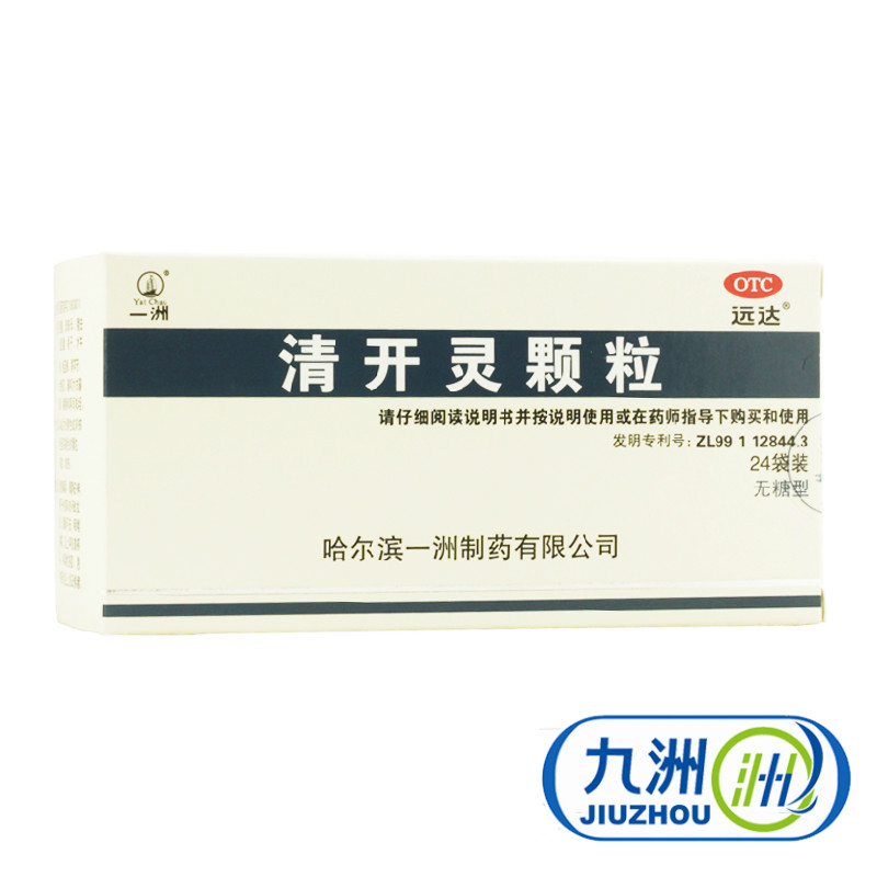 一洲 清开灵颗粒(无糖型) 24袋 清热解毒病毒性感冒急性咽炎 包邮