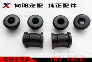 xe thăng bằng xiaolexiong Bộ phận tự động hai vòng đôi Sao đỏ vòng tay nhỏ cao quý hem tay áo cao su Tay áo cao su Thanh cân bằng tay áo tay áo thấp hơn tay áo - Smart Scooter xe thăng bằng trẻ em