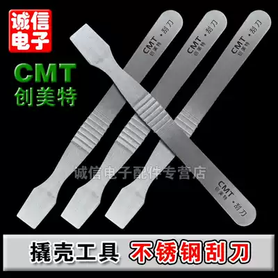 Pure steel shell tool mobile phone crowbar pry plate LCD repair tool shell removal scraper