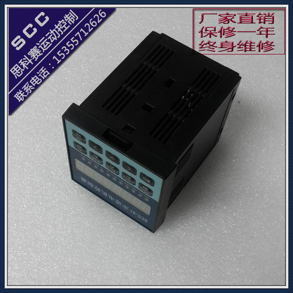 Single-axis programmable stepper motor controller Pulse generator KH01 solenoid valve Hot selling direct sales relay