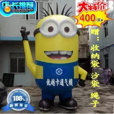 Inflatable Yellow Man cartoon Air model walking little yellow man fixed God stealing Dad cartoon Air model model