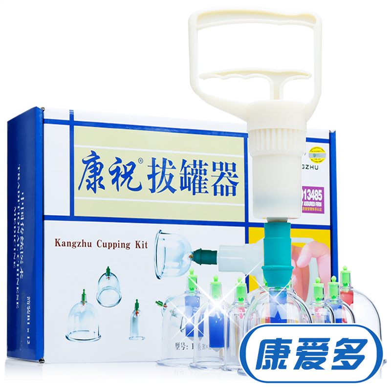 【送穴位图】康祝拔罐器12罐 真空拔火罐理疗加压气枪家用抽气式