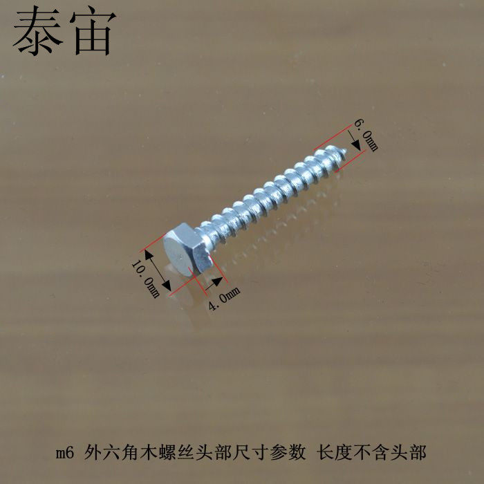 M6 Outer hexagonal wood tooth screw bolt hexagonal wood tooth self tapping flat top furniture hardware screw accessories
