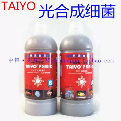EM photosynthetic bacteria Japanese TAIYO PSBIO A seawater B 1200 ml 
