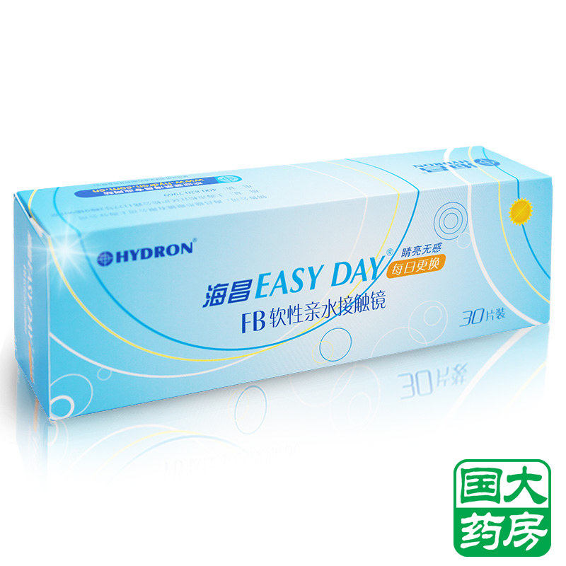 [4件75折送5+洗眼液]海昌隐形近视眼镜日抛Easy Day30片高清包邮