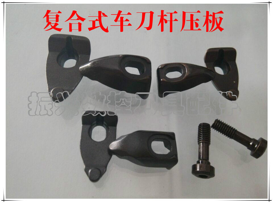 Shanteshan high turning tool D-type pressure plate D-21) 5412028-02 5412028-021 screw 5512086-02