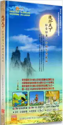 Genuine Chinese moral education story, morality, World, 5DVD, Magic animation, eight years Essence collection edition, Chinese learning Enlightenment