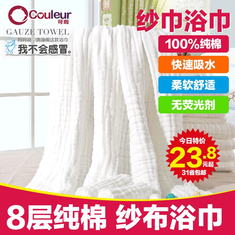 婴儿浴巾纯棉超柔软宝宝纱布浴巾新生儿加大吸水洗澡毛巾秋冬包邮