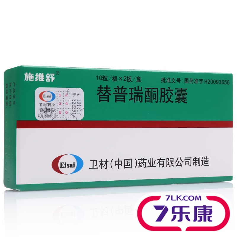 施维舒 替普瑞酮胶囊 50mg*20粒/盒