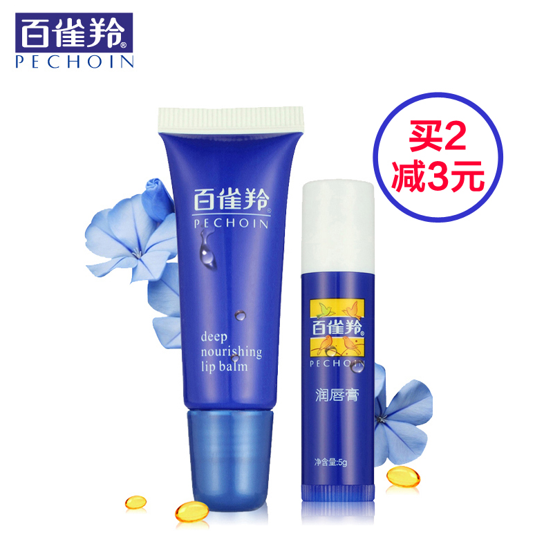 百雀羚润唇膏5g 唇部护理 天然植物 补水保湿滋润修护 秋冬女男士