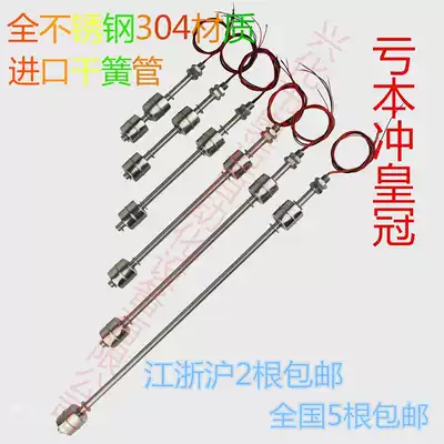 Stainless steel new float fluid level controller