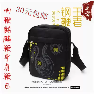 Kirin whip whip special bag King steel whip special bag nylon fitness shoulder bag crossbody outdoor Special