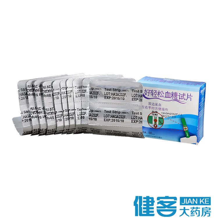 测利得好轻松血糖仪试纸 好轻松试片50条 血糖试片 送针头包邮y1