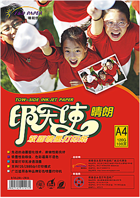 Printing angel 220g color spray can paper Coated paper A4 color double-sided inkjet copy paper Double-sided inkjet white cardboard