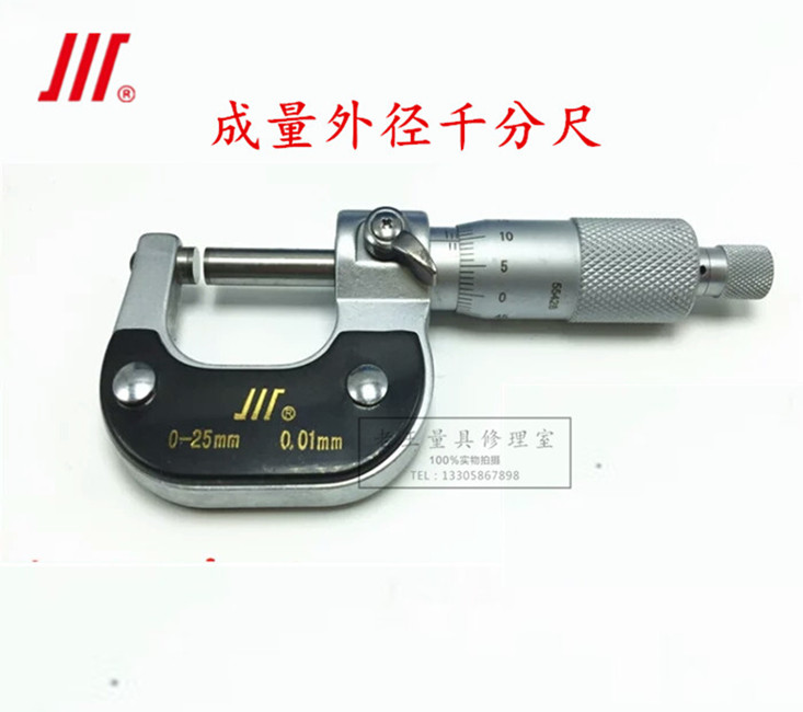 Quantity outer micrometer 0-25-50-75-100-125-150-175-200-225-250-275