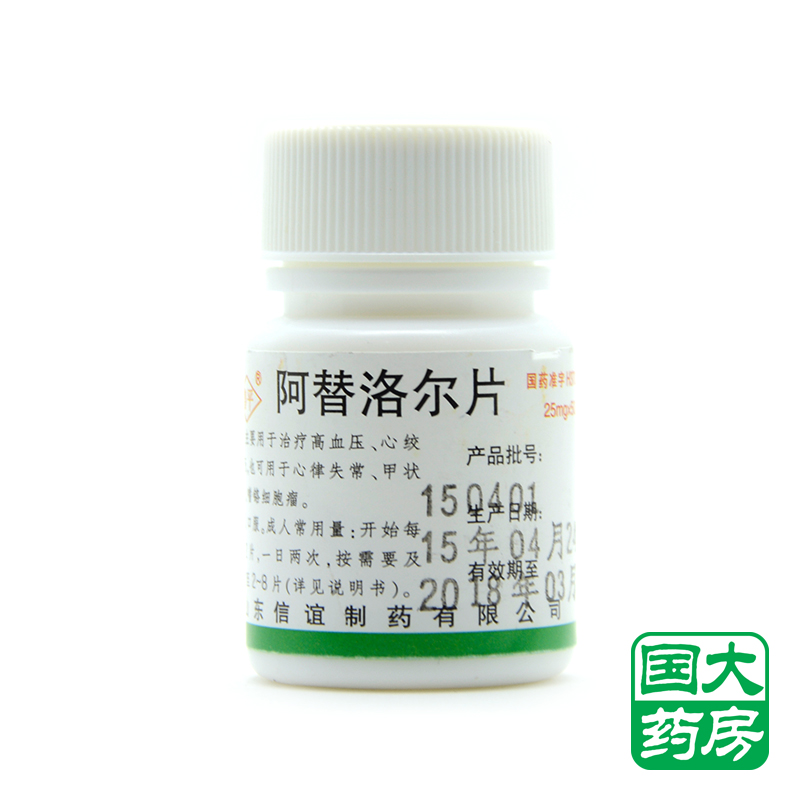 SINE/信谊 阿替洛尔片 25mg*50片/盒