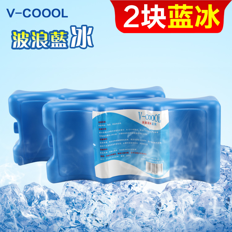 V-COOOL蓝冰 波浪蓝冰  600ML冰盒保冷保鲜无需注水2个装