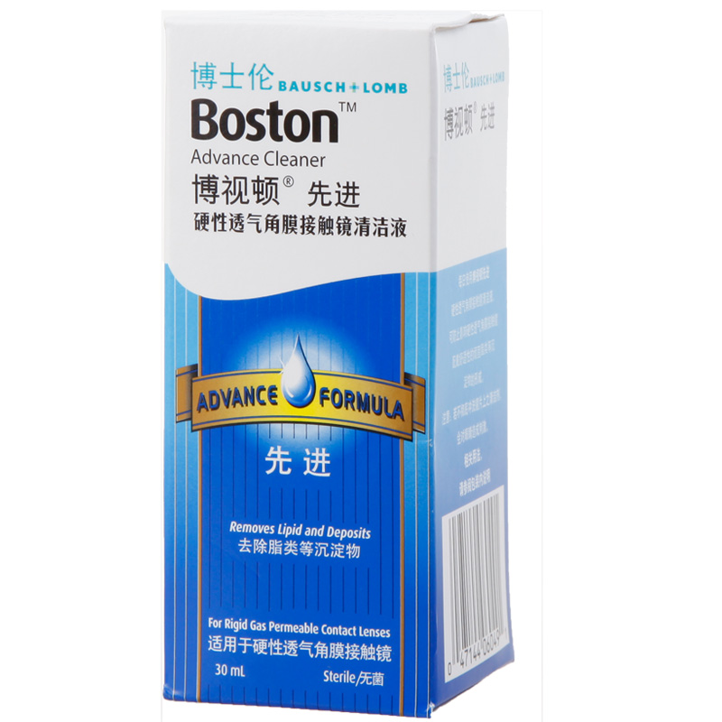 博士伦博视顿先进清洁液30ml RGP硬性隐形近视眼镜清洗液 包邮SO