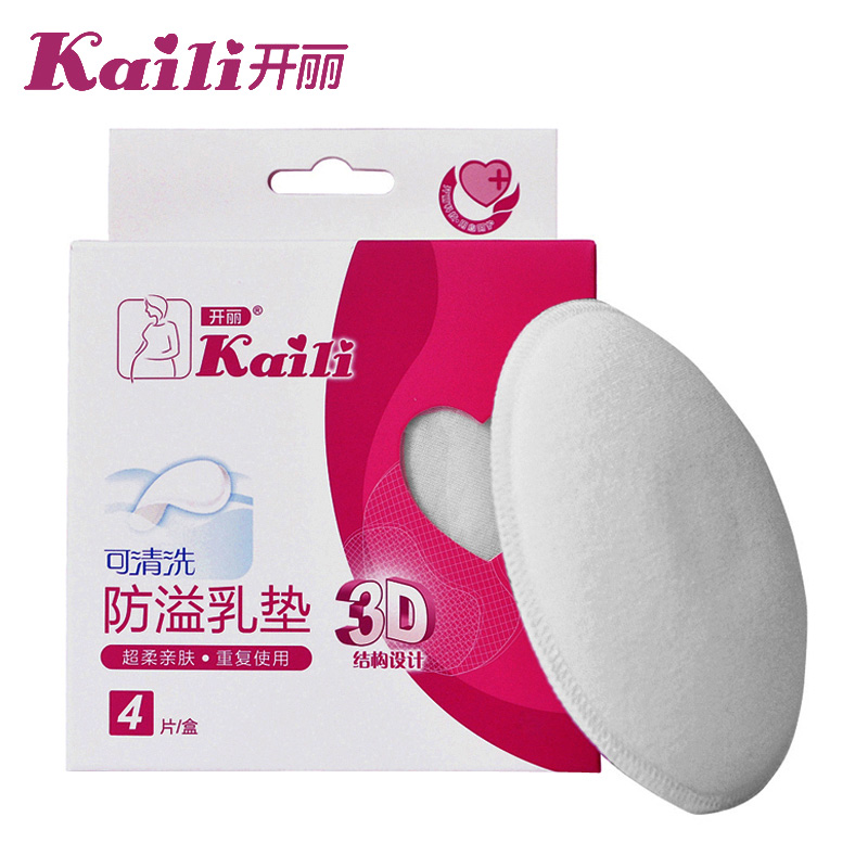 开丽防溢乳垫可清洗防渗漏产后哺乳垫孕产妇溢奶垫隔奶垫4片装/盒