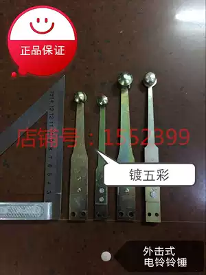 Factory direct sales electric bell accessories electric bell bell hammer plated multicolored