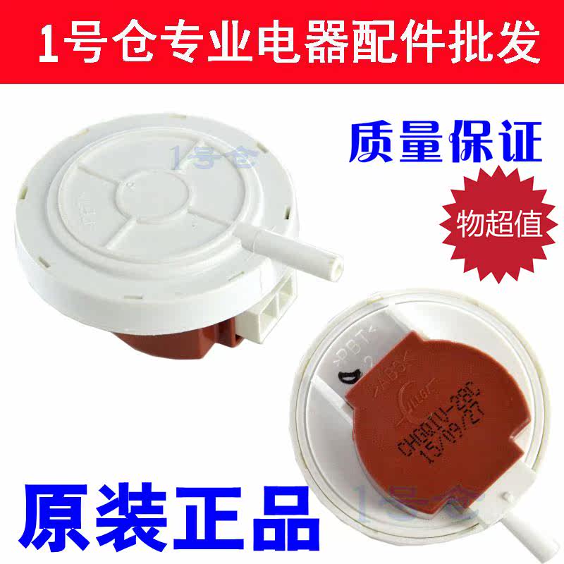 Authentic original new Panasonic washing machine electronic water level sensor CHGQIV-28C